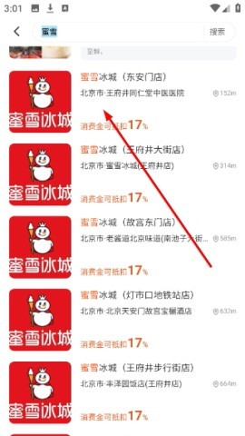 小豹逛街 第3张图