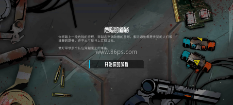流浪先知安卓版