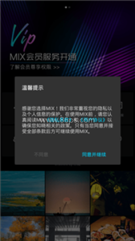 mix滤镜大师中文版