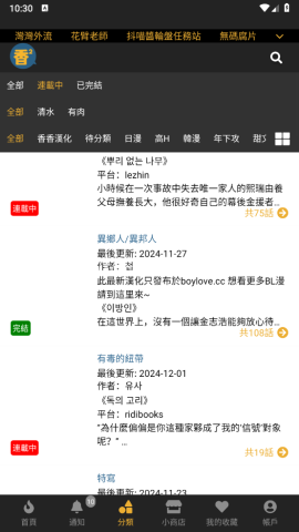 香香腐竹官方版