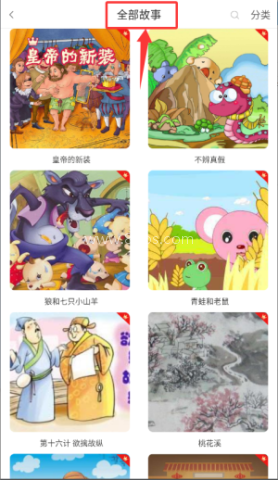 妈妈睡前故事 第7张图
