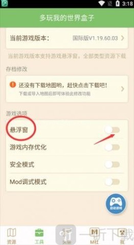 苦力怕盒子公益版 第2张图