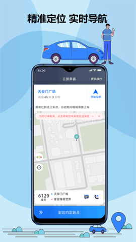 鞍马出行