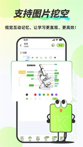速记卡