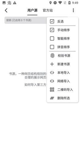 书迷小说免费阅读 第2张图