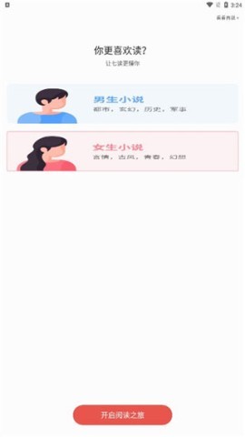 七读小说免费阅读 第3张图