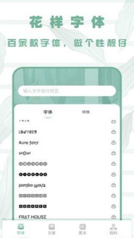 嗲猫花样字体