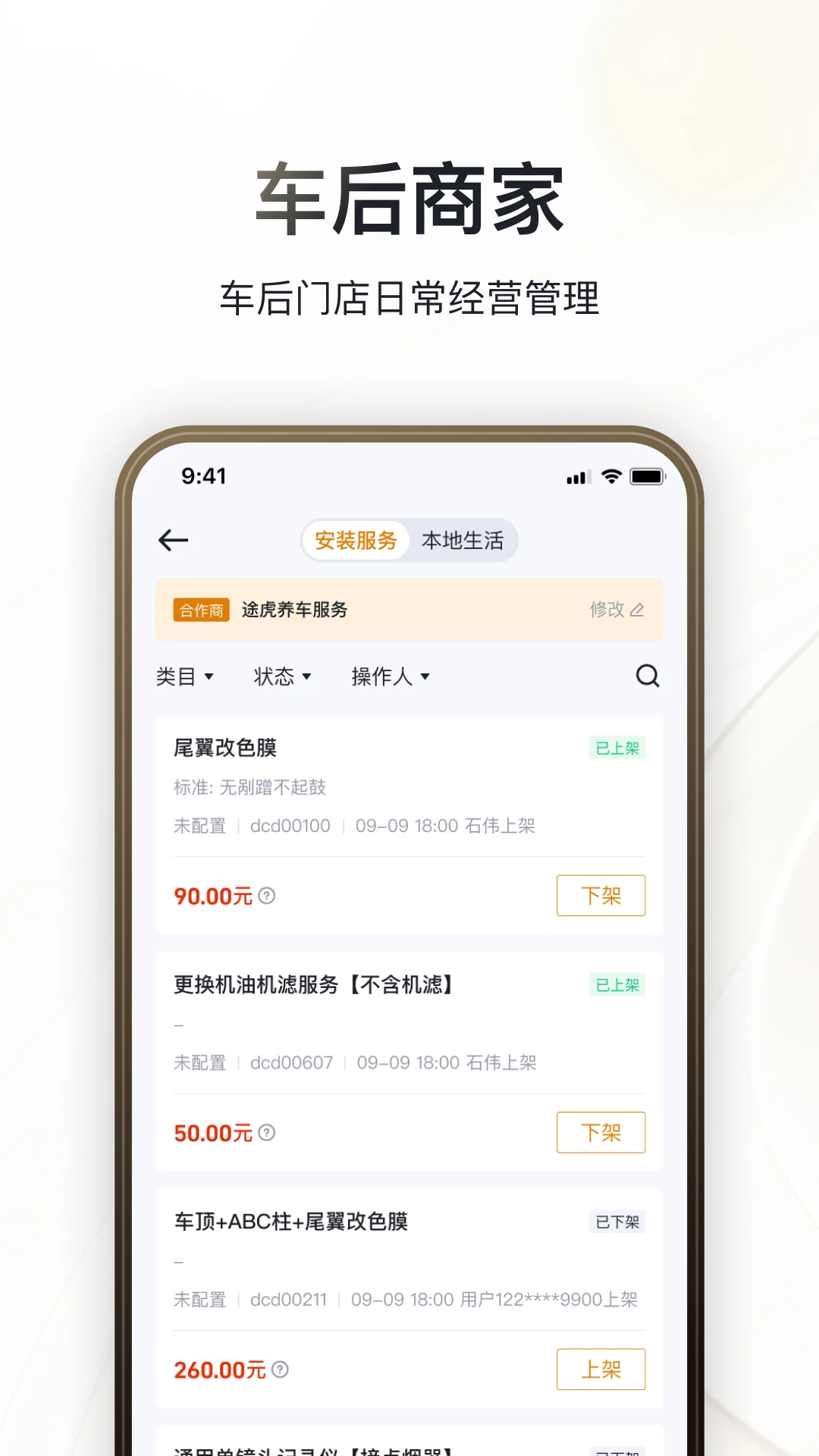 巨懂车 巨懂车