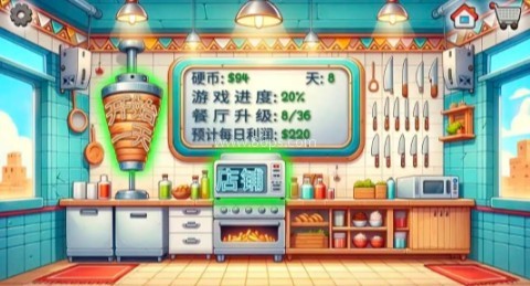沙威玛传奇