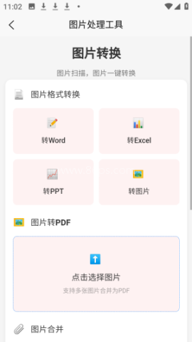 刃爱工具箱 第3张图