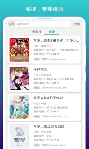 免费漫画阅站 第1张图