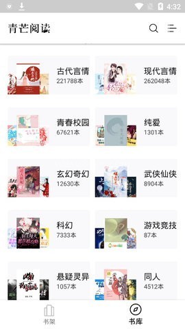 青芒小说 青芒小说