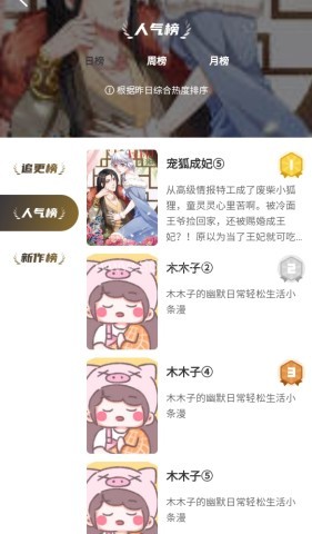 次元漫画