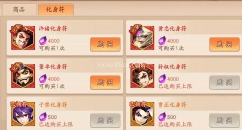少年三国志2免费无限代金券 第1张图