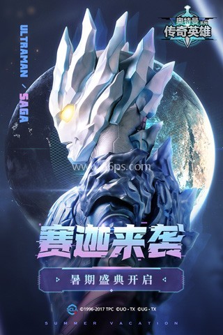 奥特曼传奇英雄无限钻石版 奥特曼传奇英雄无限钻石版