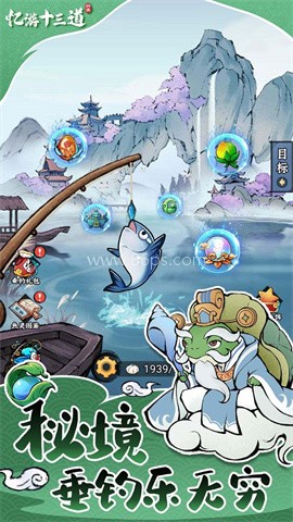 忆游十三道2025最新版
