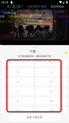 帧不戳4K影视 第5张图