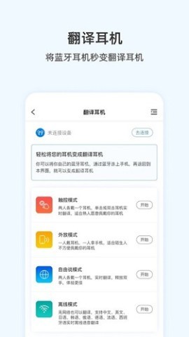 咨寻翻译官