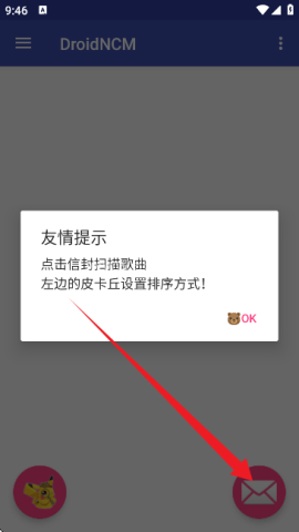DroidNCM转换器 第2张图