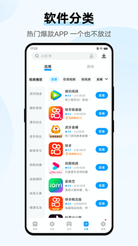 vivo应用市场