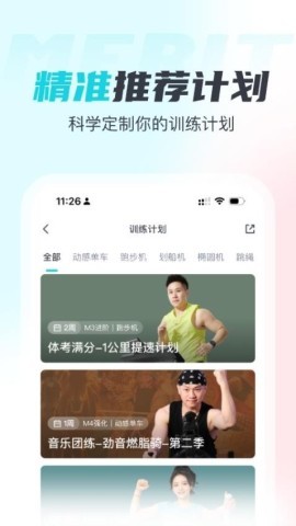 麦瑞克超燃脂