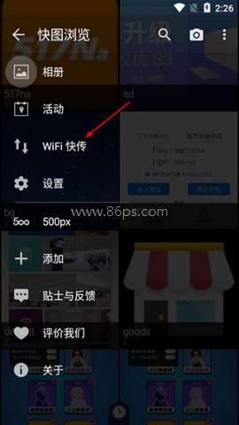 快图浏览精简版