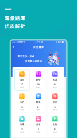 亿云校