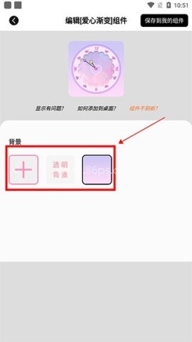 元气小组件 第3张图