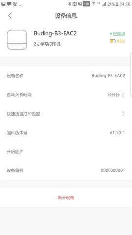 布小丁印题