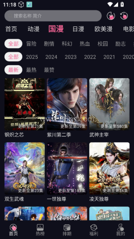 丫丫动漫官网版 第5张图