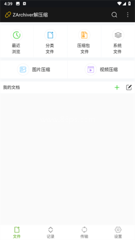 老外管理器蓝色版 第8张图