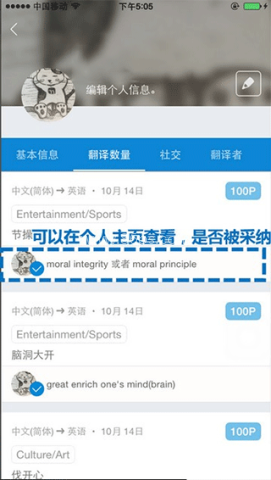 翻易通 第6张图