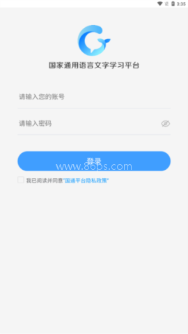 畅言国语 第2张图