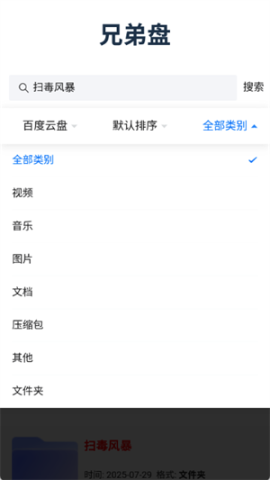兄弟盘 第1张图