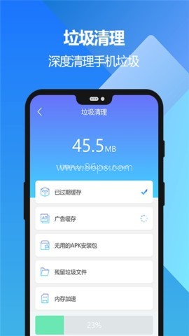 清理大管家