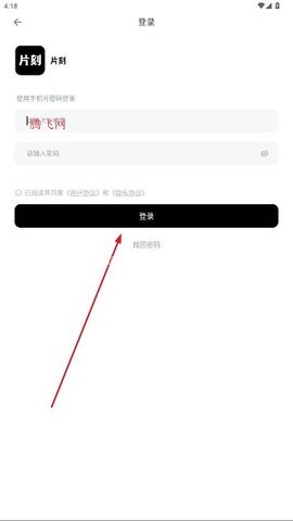 片刻 第2张图
