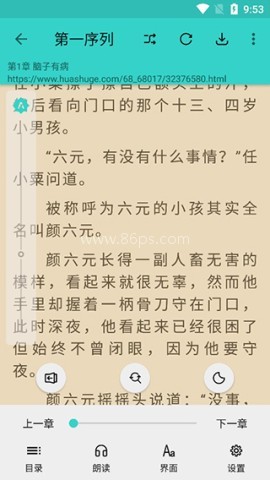 飞鸟阅读 第5张图