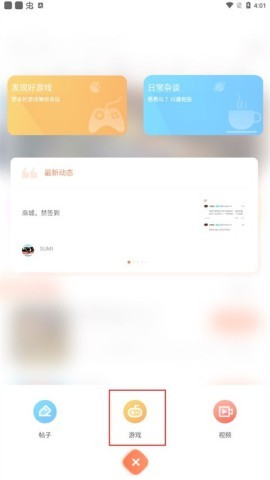 骑士助手破解游戏盒子 第7张图