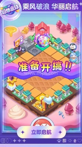 幻想星球官网版