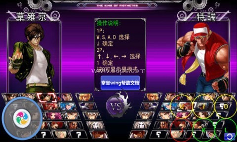 拳皇wing 拳皇wing