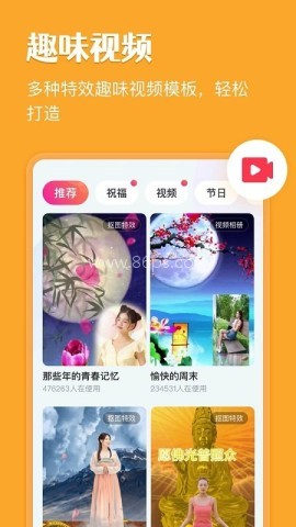 家庭相册管家 第1张图