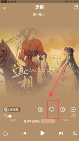 冲鸭fm 第1张图