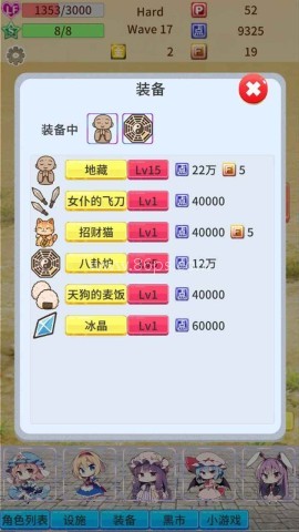 毛玉防御