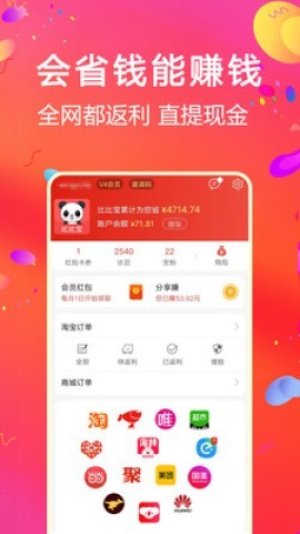 比比宝
