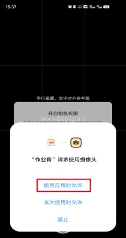 作业帮官方版 第5张图