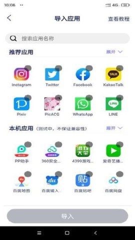 咕咕空间紫色版 第4张图