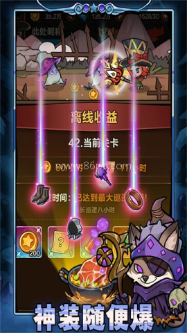 剑与黎明内置手游菜单版