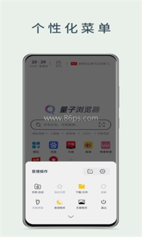 量子浏览器