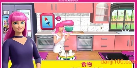 芭比梦幻屋冒险无广告版