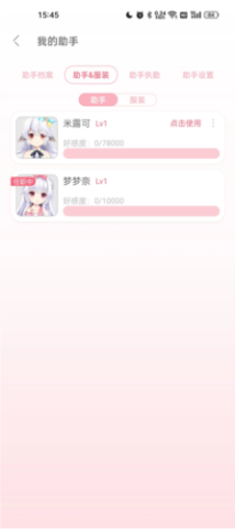 名为梦梦奈的Servant